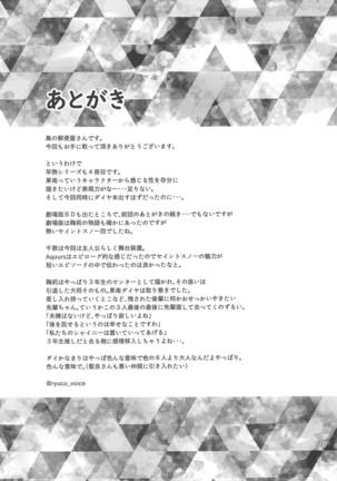 Senjou no Cinderella 1 Page #22