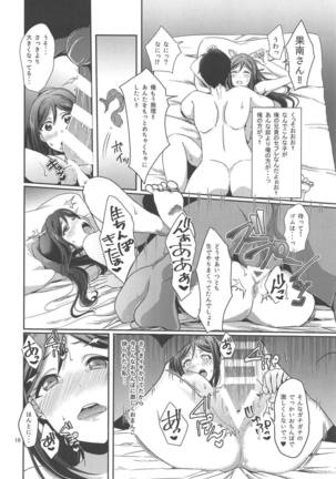 Senjou no Cinderella 1 Page #17