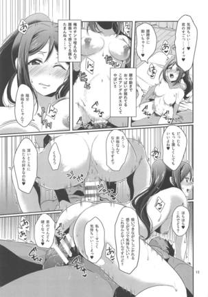 Senjou no Cinderella 1 - Page 14