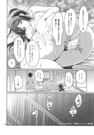 Senjou no Cinderella 1 Page #21