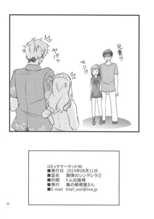 Senjou no Cinderella 1 Page #23