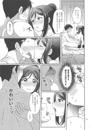 Senjou no Cinderella 1 Page #16