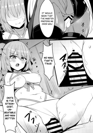 Mizugi Kengou Shoubu!! Page #16