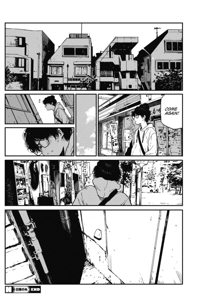Hikagenoito | The String in the Shadows