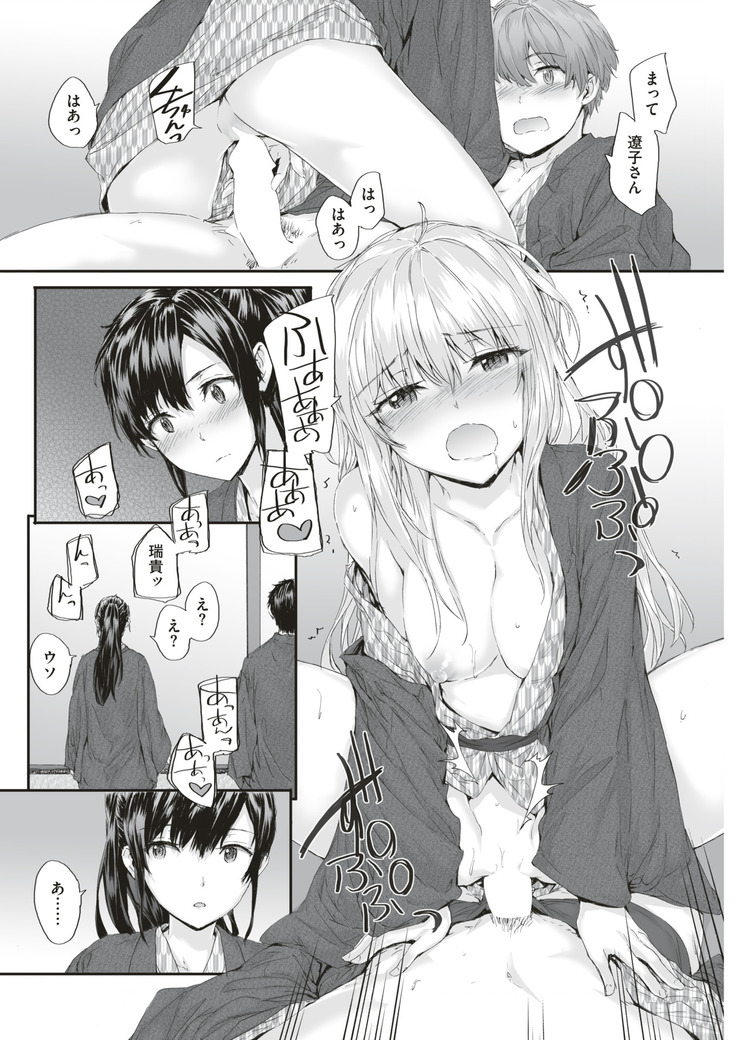 KATAKOI x SQUARE Ch. 1-3