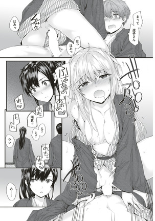 KATAKOI x SQUARE Ch. 1-3 Page #52