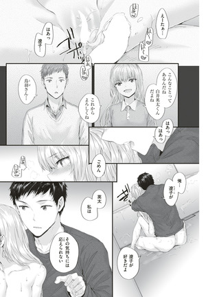KATAKOI x SQUARE Ch. 1-3 Page #42