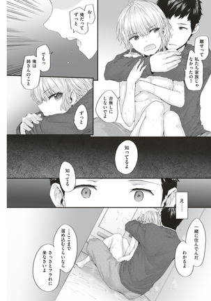 KATAKOI x SQUARE Ch. 1-3 Page #33