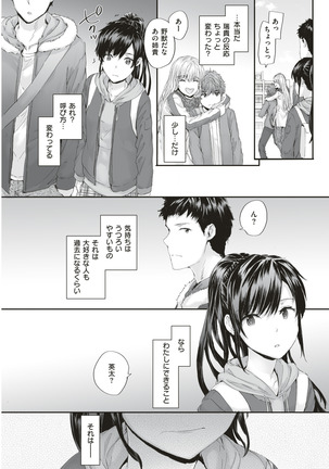 KATAKOI x SQUARE Ch. 1-3 Page #67