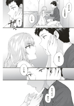 KATAKOI x SQUARE Ch. 1-3 Page #43