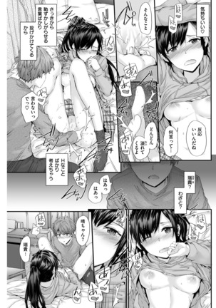 KATAKOI x SQUARE Ch. 1-3 Page #13