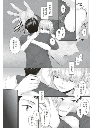KATAKOI x SQUARE Ch. 1-3 Page #29