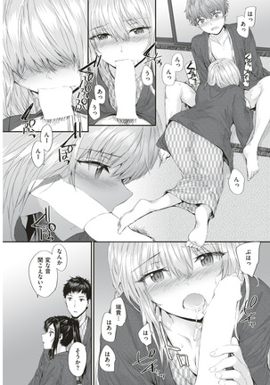 KATAKOI x SQUARE Ch. 1-3 Page #51