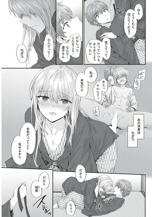 KATAKOI x SQUARE Ch. 1-3 Page #49