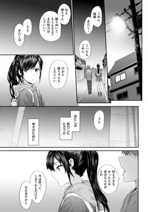 KATAKOI x SQUARE Ch. 1-3 Page #21