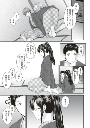 KATAKOI x SQUARE Ch. 1-3 Page #47