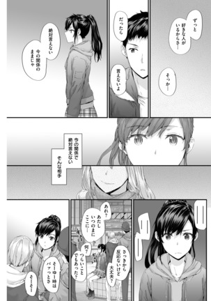 KATAKOI x SQUARE Ch. 1-3