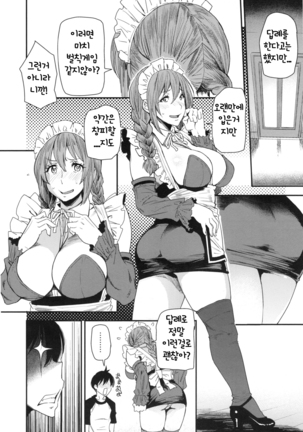 JukuCos - Jukujo Datte Cosplay ga Yaritai- - Page 195