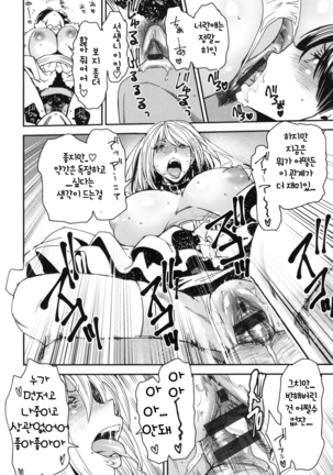 JukuCos - Jukujo Datte Cosplay ga Yaritai- - Page 181