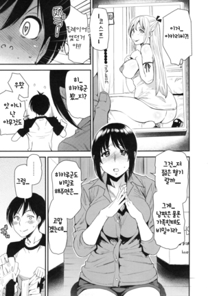 JukuCos - Jukujo Datte Cosplay ga Yaritai- - Page 194