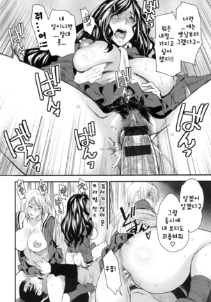 JukuCos - Jukujo Datte Cosplay ga Yaritai- - Page 105