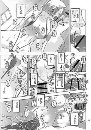 18gou to Test Satsuei de Seikou - Page 10