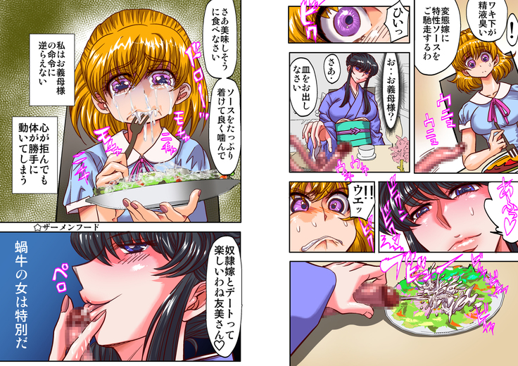 Katatsumuri no ie