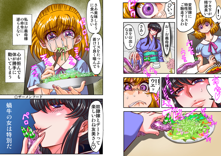 Katatsumuri no ie