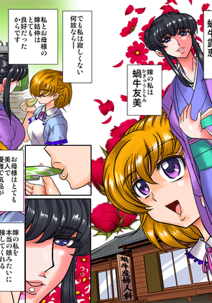 Katatsumuri no ie Page #28