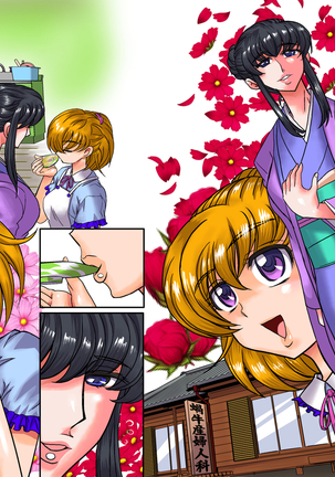 Katatsumuri no ie Page #54
