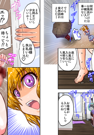 Katatsumuri no ie Page #29