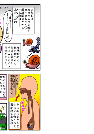Katatsumuri no ie Page #66