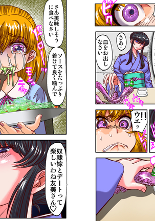 Katatsumuri no ie Page #26