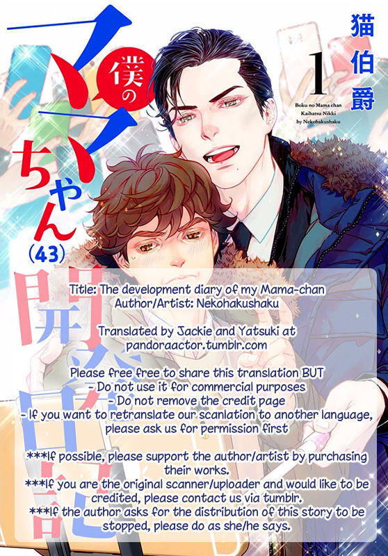 Boku no Mama-chan  Kaihatsu Nikki 1 | The development diary of my Mama-chan 1