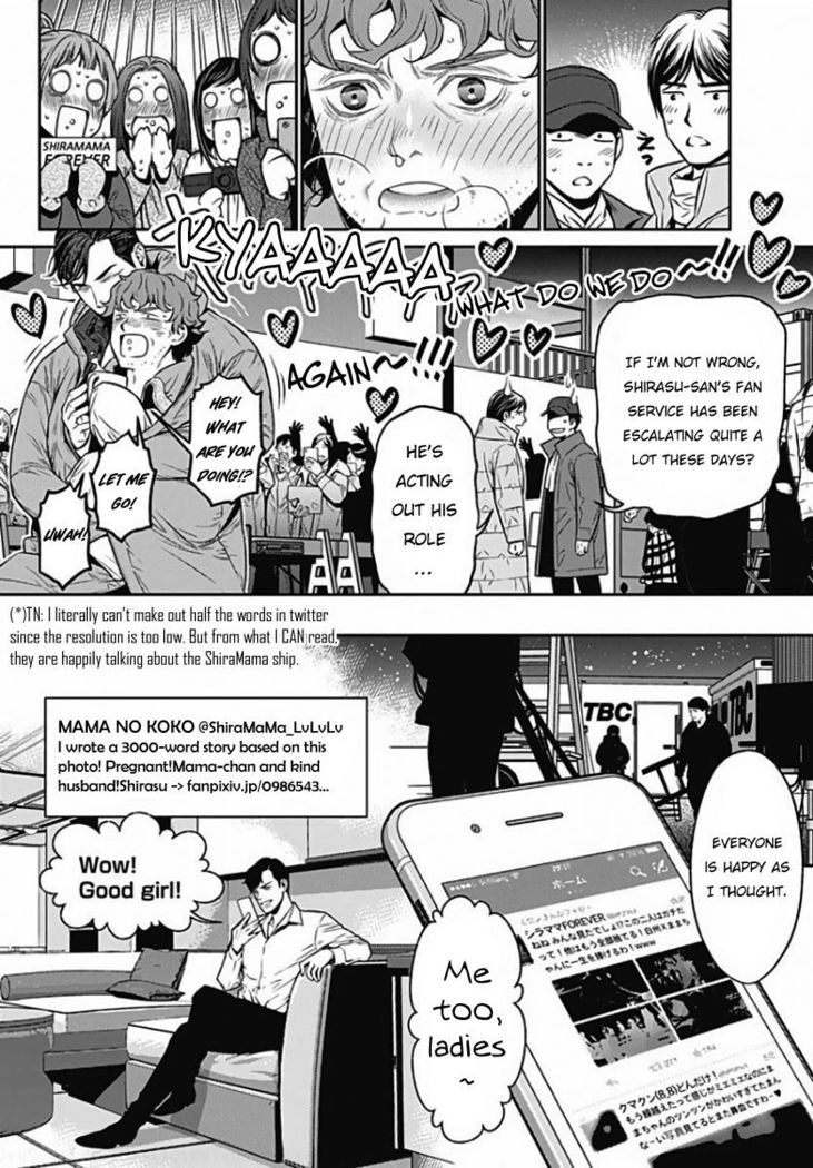Boku no Mama-chan  Kaihatsu Nikki 1 | The development diary of my Mama-chan 1