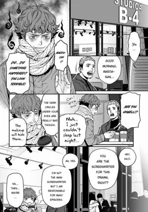 Boku no Mama-chan  Kaihatsu Nikki 1 | The development diary of my Mama-chan 1 Page #23