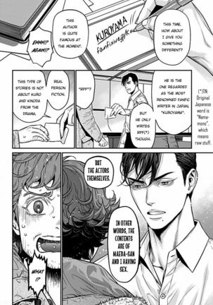 Boku no Mama-chan  Kaihatsu Nikki 1 | The development diary of my Mama-chan 1 Page #19