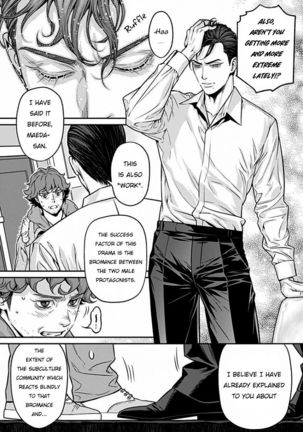 Boku no Mama-chan  Kaihatsu Nikki 1 | The development diary of my Mama-chan 1 Page #13