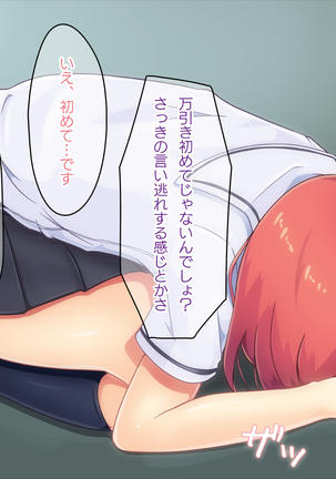 Manbiki JK, Oshioki Full Course de "Sei"san Page #141