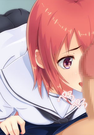 Manbiki JK, Oshioki Full Course de "Sei"san Page #79
