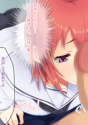 Manbiki JK, Oshioki Full Course de "Sei"san Page #145