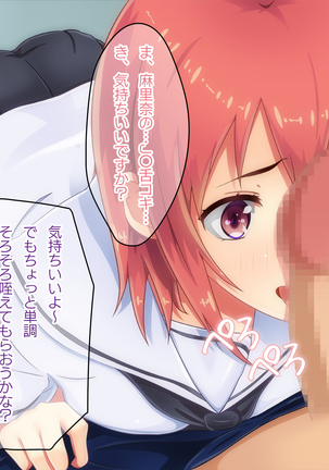 Manbiki JK, Oshioki Full Course de "Sei"san Page #149