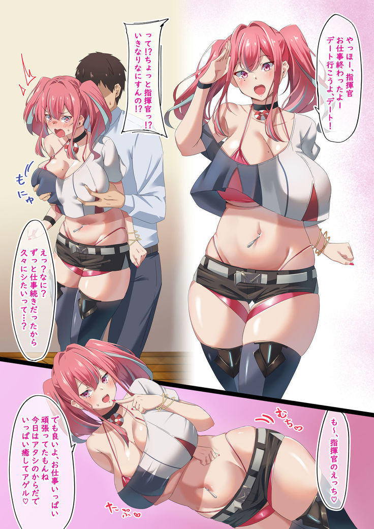 Bakunyū gyaru no do sukebe kanojo to asamade ichi ~yarabu sekkusu