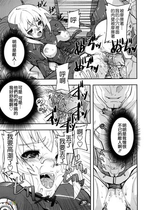 Seraburem No Hitsugi -Haitoku No Han Megami- - Page 173