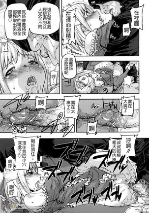 Seraburem No Hitsugi -Haitoku No Han Megami- Page #155