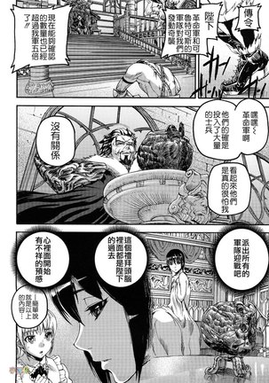 Seraburem No Hitsugi -Haitoku No Han Megami- Page #106