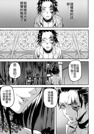 Seraburem No Hitsugi -Haitoku No Han Megami- - Page 89