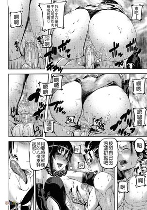 Seraburem No Hitsugi -Haitoku No Han Megami- - Page 120