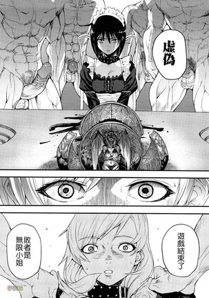 Seraburem No Hitsugi -Haitoku No Han Megami- - Page 14