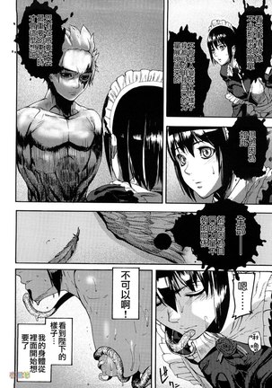 Seraburem No Hitsugi -Haitoku No Han Megami- - Page 130